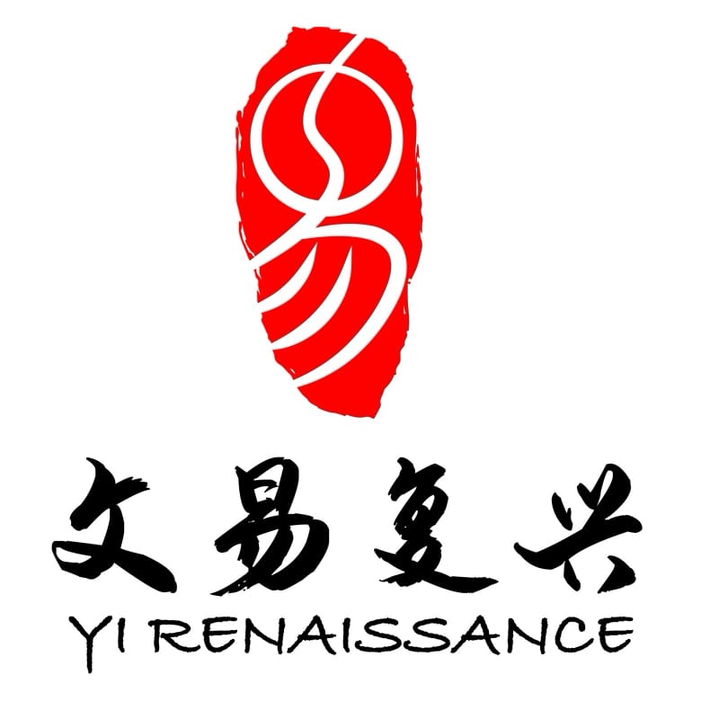 文易复兴