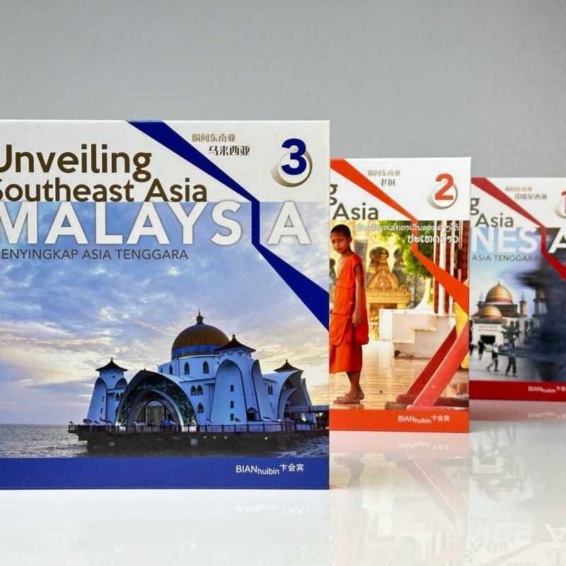 系列摄影集《瞬间东南亚》Unveiling Southeast Asia