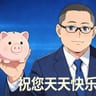 浩说东瀛
