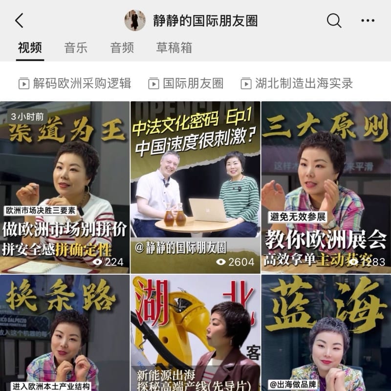 视频号“静静的国际朋友圈”