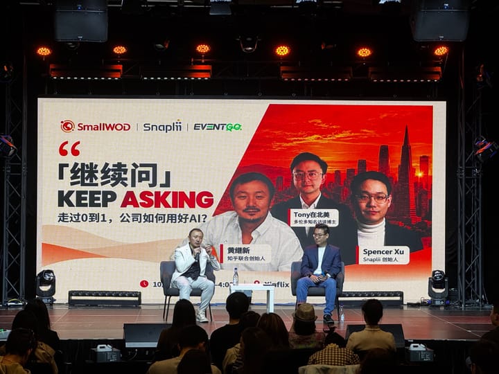 听完这场对谈，我开始让 AI 帮我买东西了