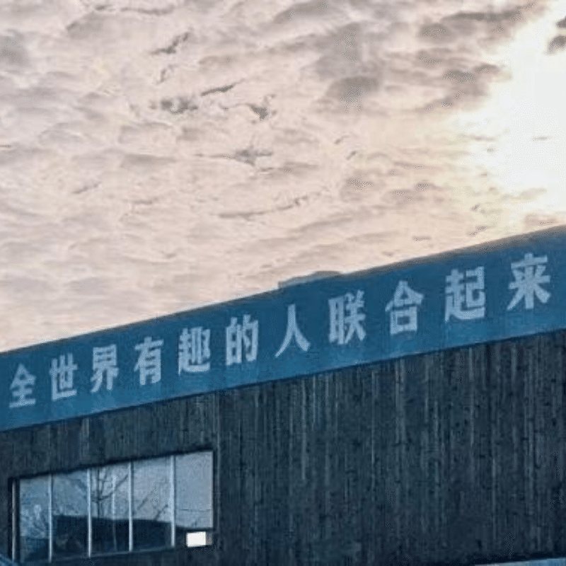 数字游民补给站 封面图
