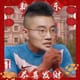 可可李老师