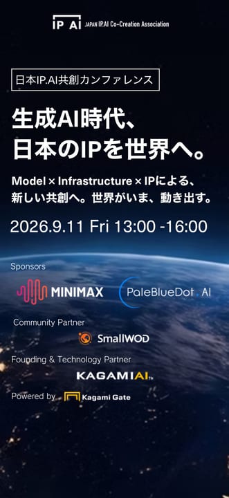 SmallWOD用户权益丨闭门活动丨生成AI時代、日本のIPを世界へ。