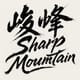 曼曼 - Sharp Mountain